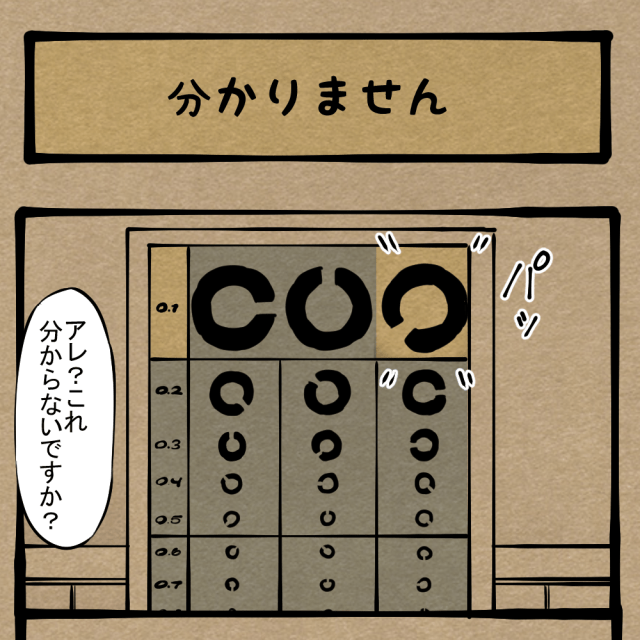 【素人】けっこう勘悪いな！ 素質がない人がやらかしそうなこと！　四コマサボタージュR第193回「分かりません」